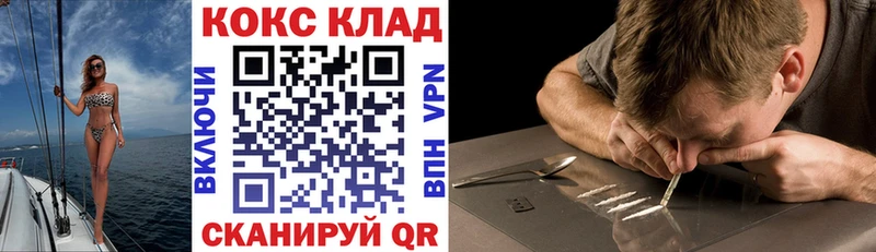 КОКАИН Fish Scale  Купить закладки  Калач-на-Дону 