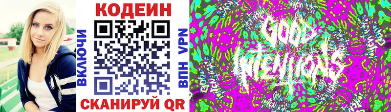 Кодеин напиток Lean (лин)  Купить  Калач-на-Дону 