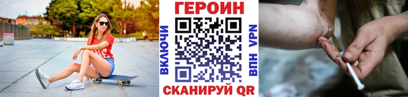 Героин Heroin  Купить где  Калач-на-Дону 