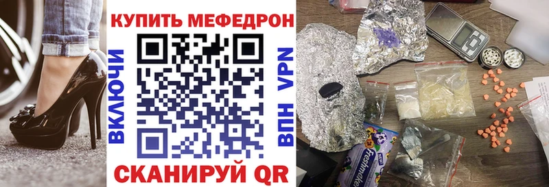 Меф VHQ  Купить  Калач-на-Дону 