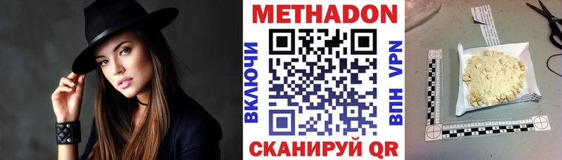 МЕТАДОН methadone  Купить где  Калач-на-Дону 